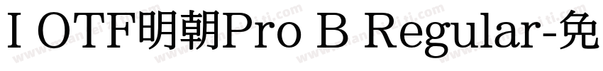 I OTF明朝Pro B Regular字体转换